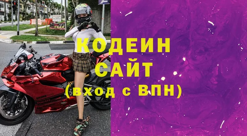 Codein напиток Lean (лин)  KRAKEN   Дальнегорск 