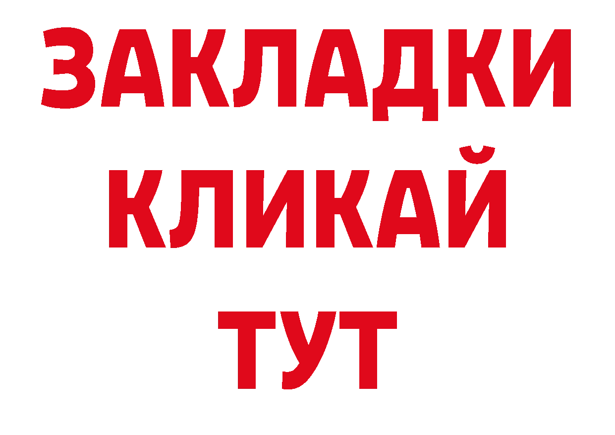 ГАШ 40% ТГК как войти нарко площадка ОМГ ОМГ Дальнегорск