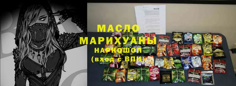 наркотики  Дальнегорск  блэк спрут зеркало  shop как зайти  Дистиллят ТГК гашишное масло 